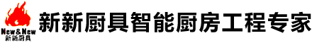 新新厨具6.png
