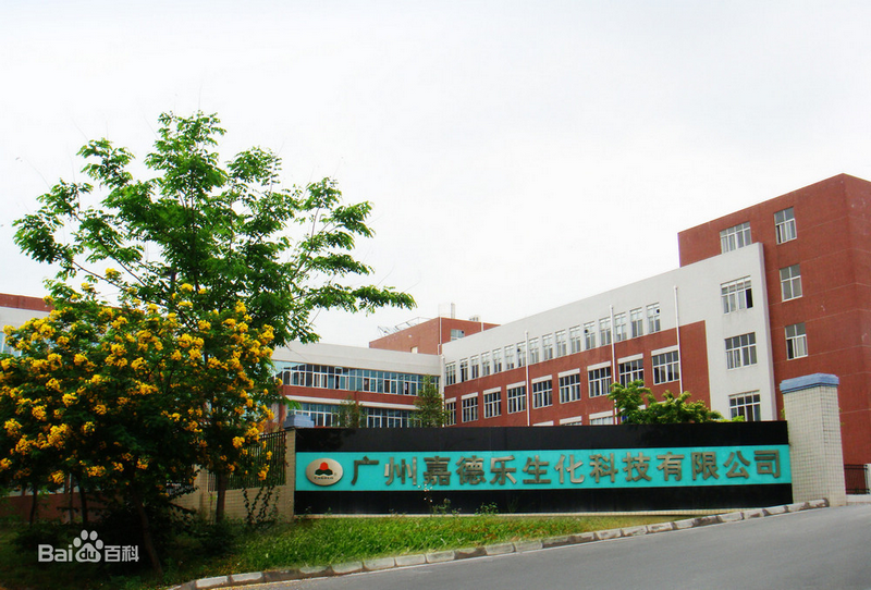 嘉德乐3.png